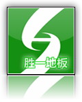 河北胜一体育塑胶地板有限公司
