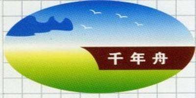杭州华海木业千年舟有限公司
