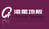 港星地板
