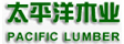 嘉善太平洋木业有限公司
