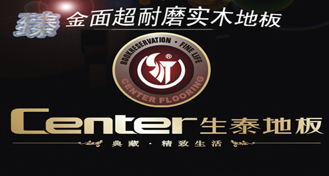 湖州市万泰木业有限公司
