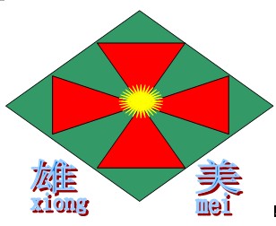 雄美地板
