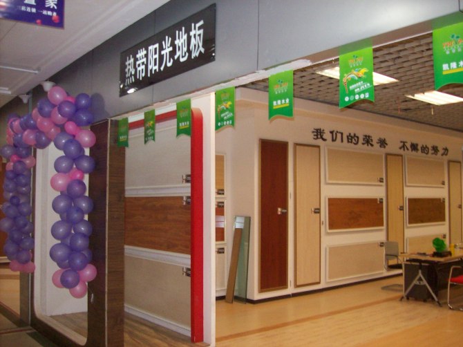 沈阳凯隆木业有限公司
