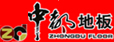 北京中都锦昌木业
