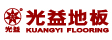 东莞市森世纪木业有限公司
