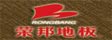 荣邦木业有限公司

