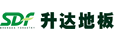 四川升达林业产业股份有限公司