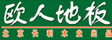 北京长利木业有限公司

