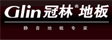 上海闽海木业有限公司
