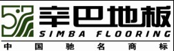 辛巴地板
