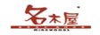 昆明名木屋地板有限公司
