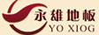 江苏苏州永雄木业有限公司
