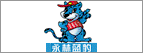 永安林业（集团）股份有限公司永林蓝豹分公司
