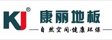 高安市康丽竹木制品有限责任公司
