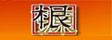 深圳根源地板有限公司

