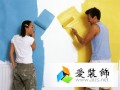 选择油漆涂料色彩前必看四要素